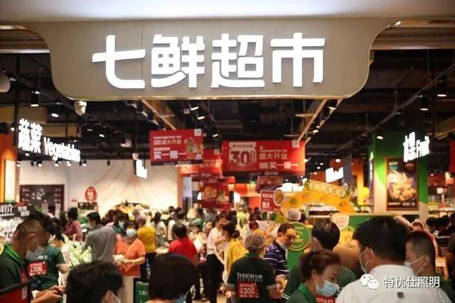 特优仕案例 | 京东七鲜超市深圳香蜜府店