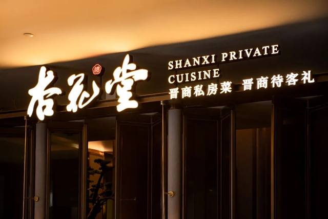 特优仕案例丨杏花堂 万象城店