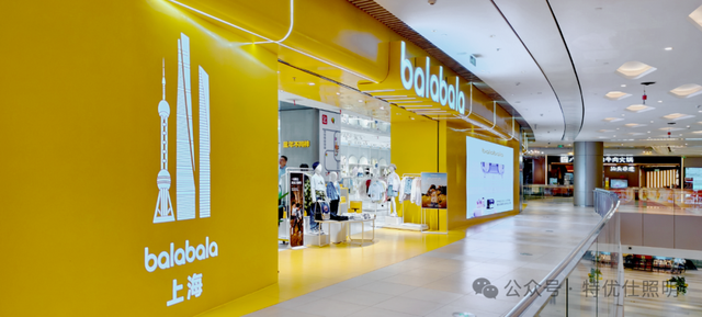 特优仕案例丨balabala童装上海维璟印象城店