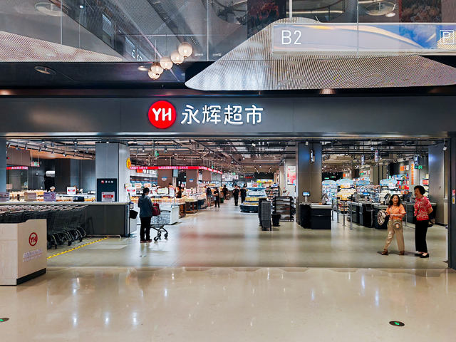 舒适空间，鲜活呈现：特优仕点亮永辉超市益田店
